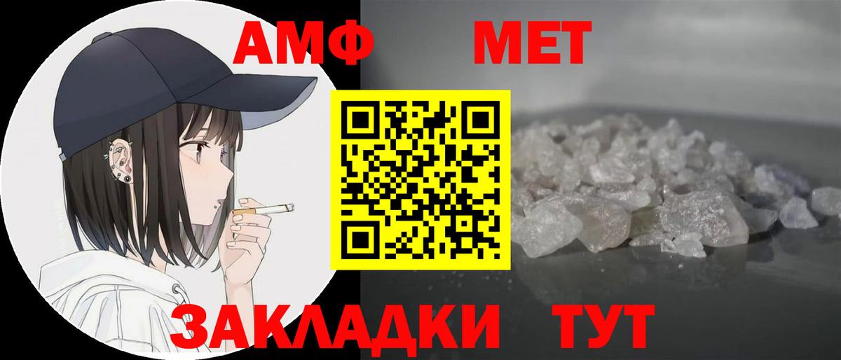 Томск  АМФ VHQ  Amphetamine  Вход с VPN  АМФ 