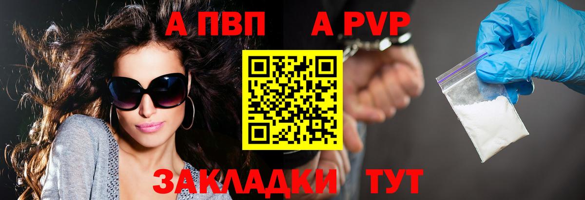 Томск  А ПВП  Альфа ПВП крисы CK  Alpha PVP Соль  Вход с VPN  Альфа ПВП крисы CK 