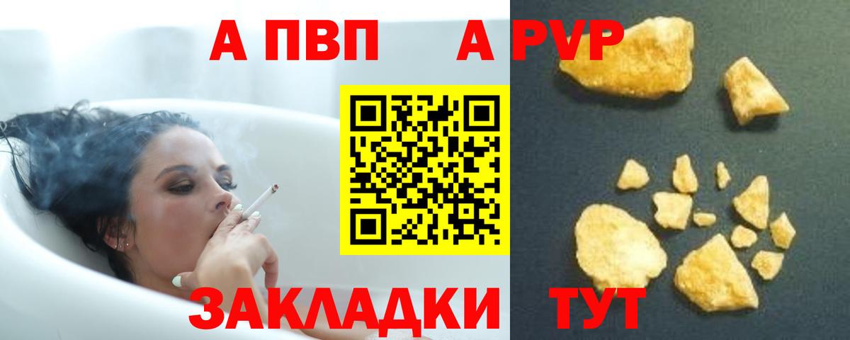 Alpha-PVP Crystall Томск