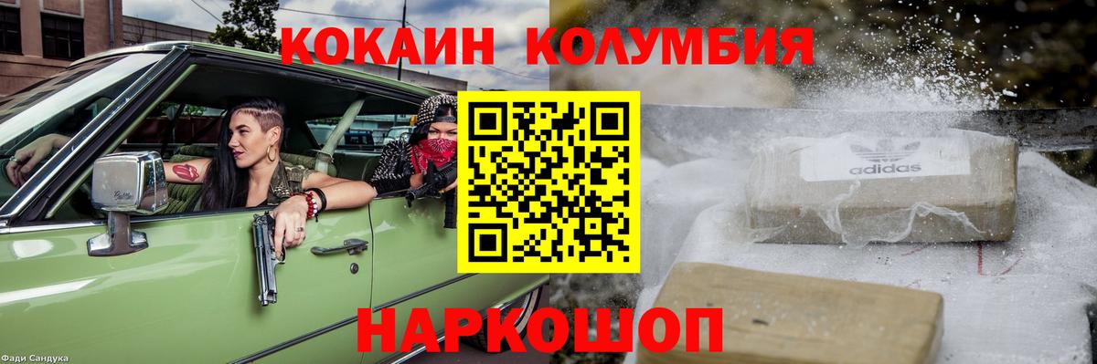 Cocaine 98% Томск