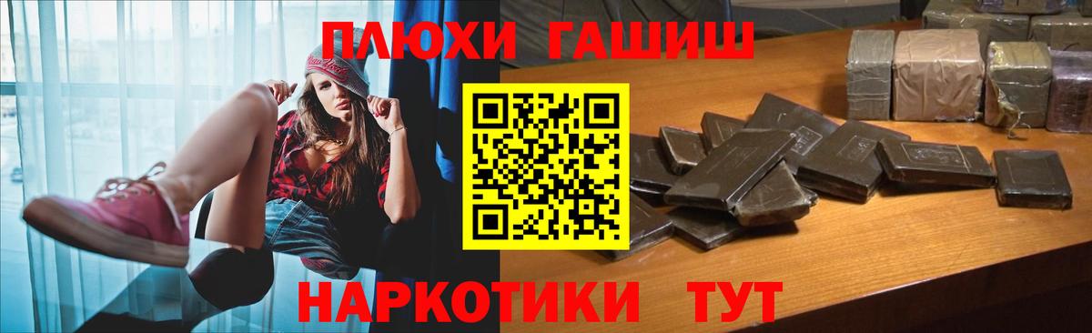 ГАШИШ VHQ  ГАШИШ индика сатива  Вход с VPN  Гашиш  Томск 