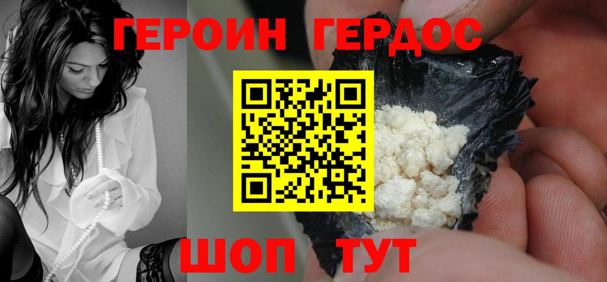 ГЕРОИН гречка  ГЕРОИН  Томск  Вход с VPN 