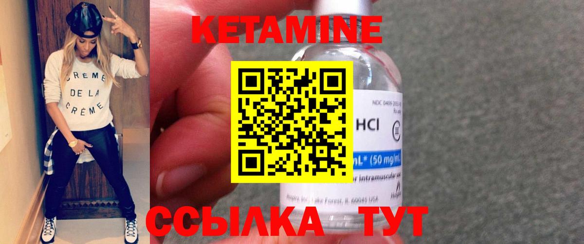 Кетамин ketamine Томск