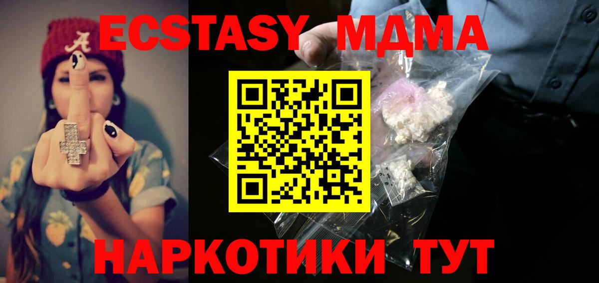 Томск  MDMA Molly  MDMA  Вход с VPN  MDMA crystal 