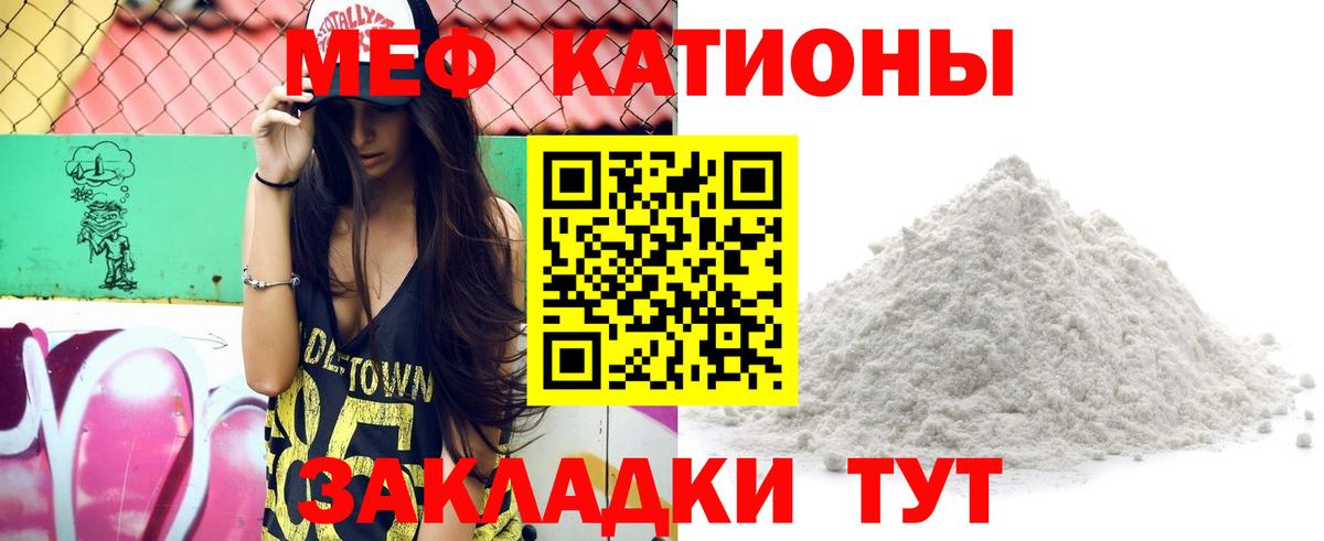 МЕФ кристаллы  Вход с VPN  Меф мука  Мефедрон  Томск 