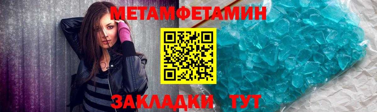 МЕТАМФЕТАМИН винт  МЕТАМФЕТАМИН винт  Вход с VPN  МЕТАМФЕТАМИН  Томск 