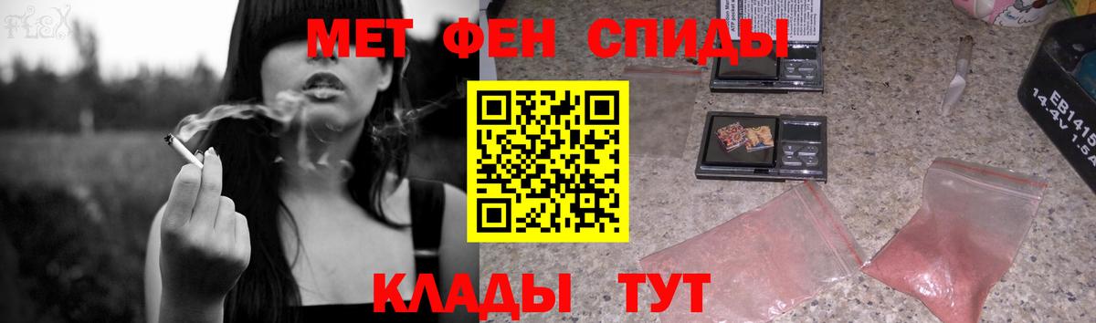 МЕТАМФЕТАМИН пудра Томск